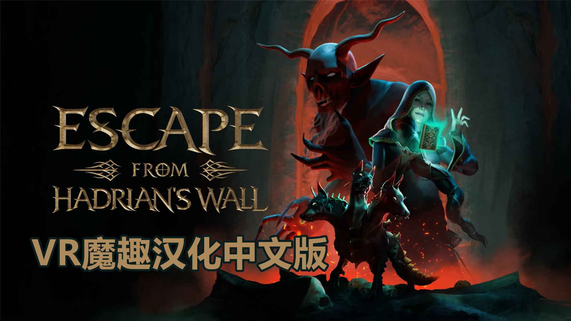 Meta Quest 游戏《逃离哈德良长城 汉化中文版》Escape from Hadrians Wall