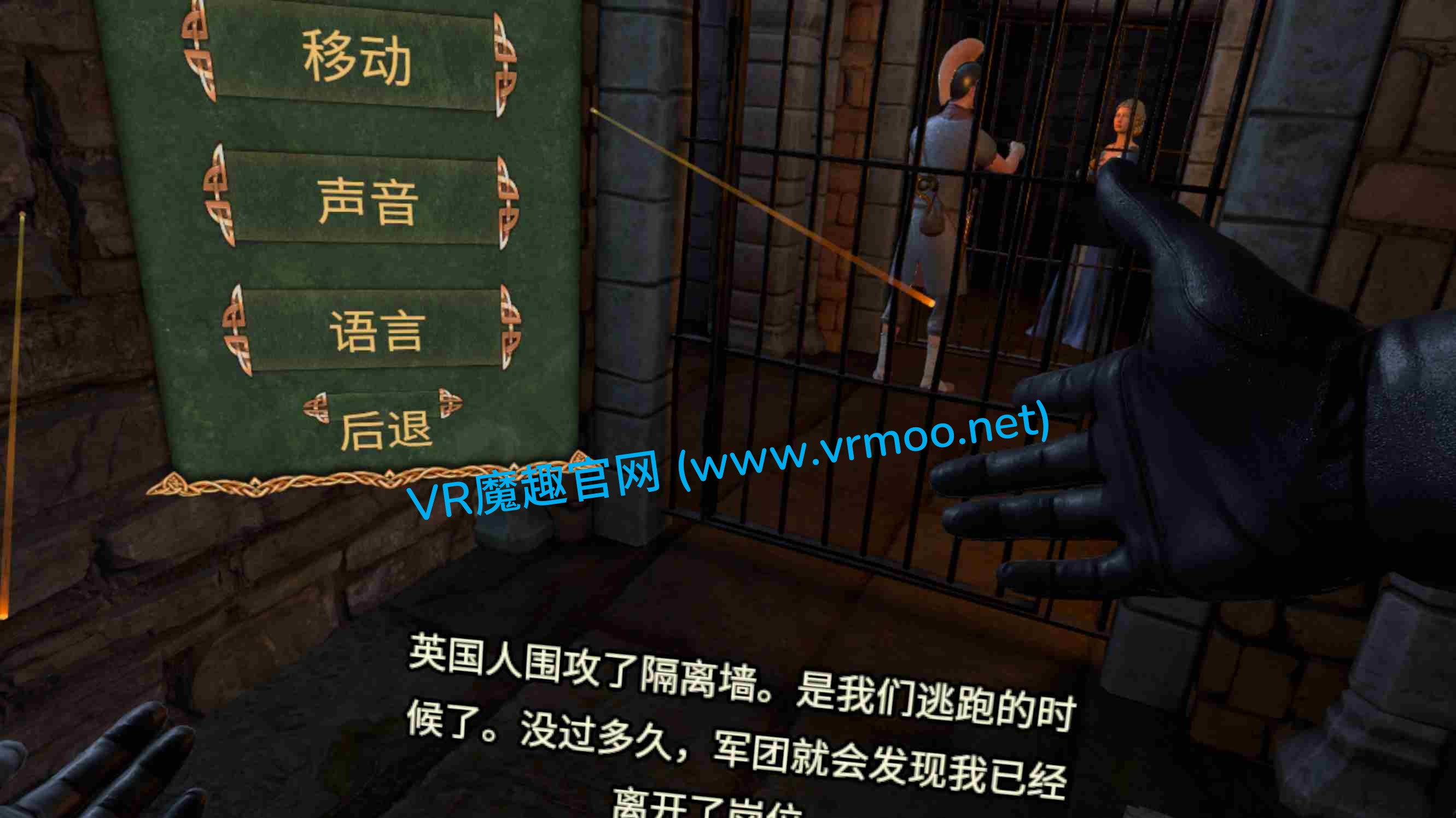 Meta Quest 游戏《逃离哈德良长城 汉化中文版》Escape from Hadrians Wall