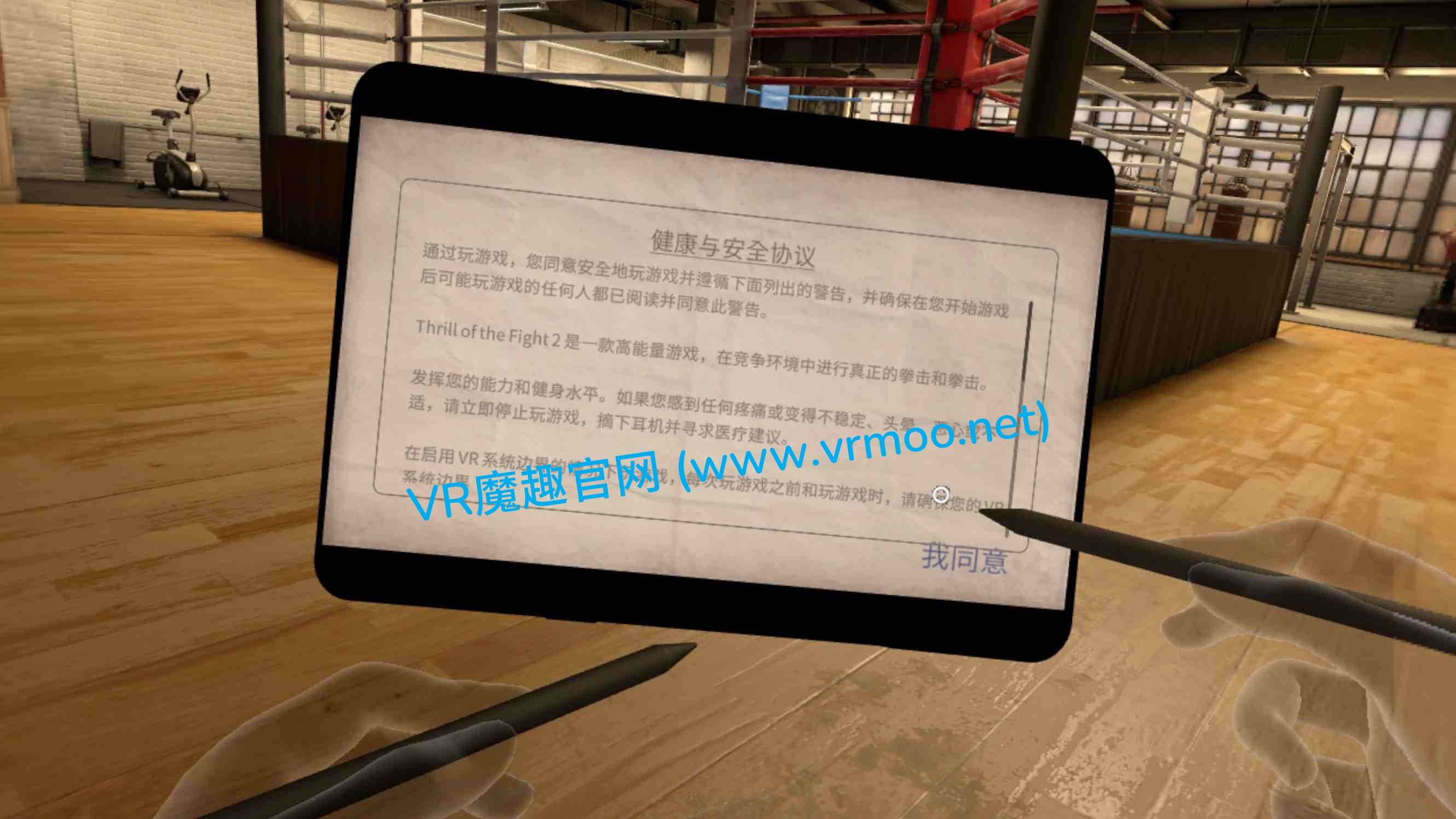 Meta Quest 游戏《搏击的快感 2 汉化中文版》The Thrill of the Fight 2