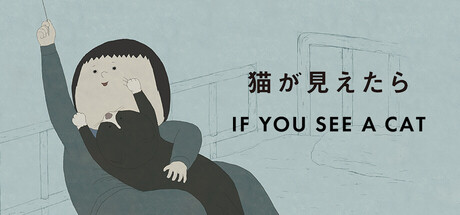 如果你看到一只猫（IF YOU SEE A CAT）-魔趣网精选