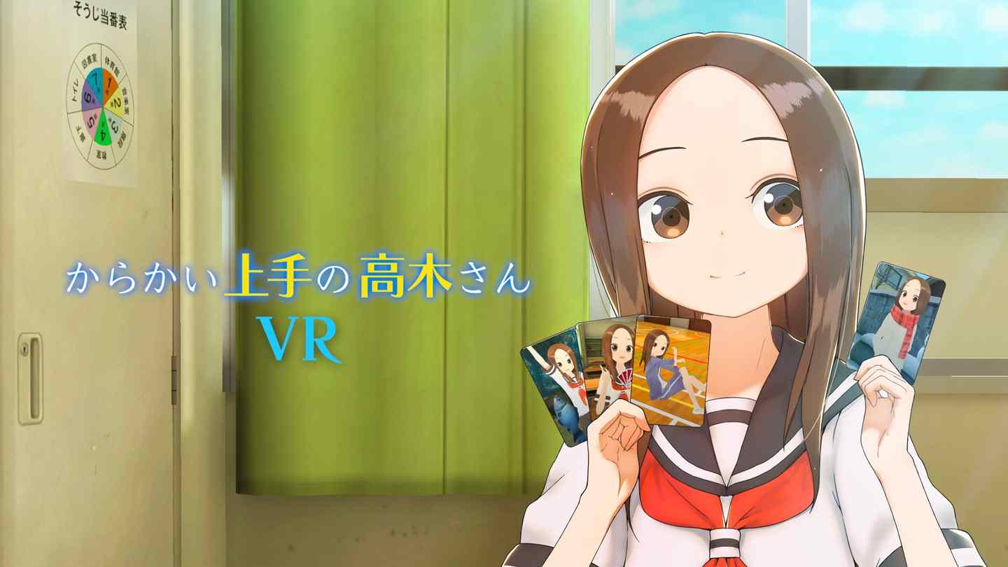 擅长调戏的高木老师第2学期 (からかい上手の高木さんVR 2学期)