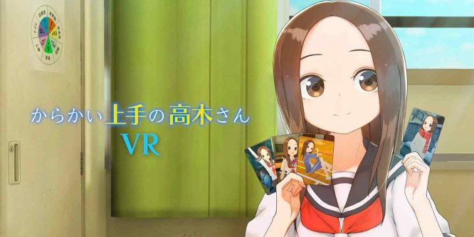 擅长调戏的高木老师第2学期 (からかい上手の高木さんVR 2学期)-魔趣网精选