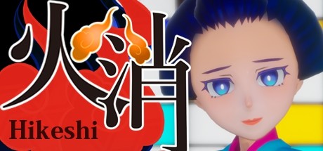 江户灭火故事(Hikeshi -Fireman-)-魔趣网精选