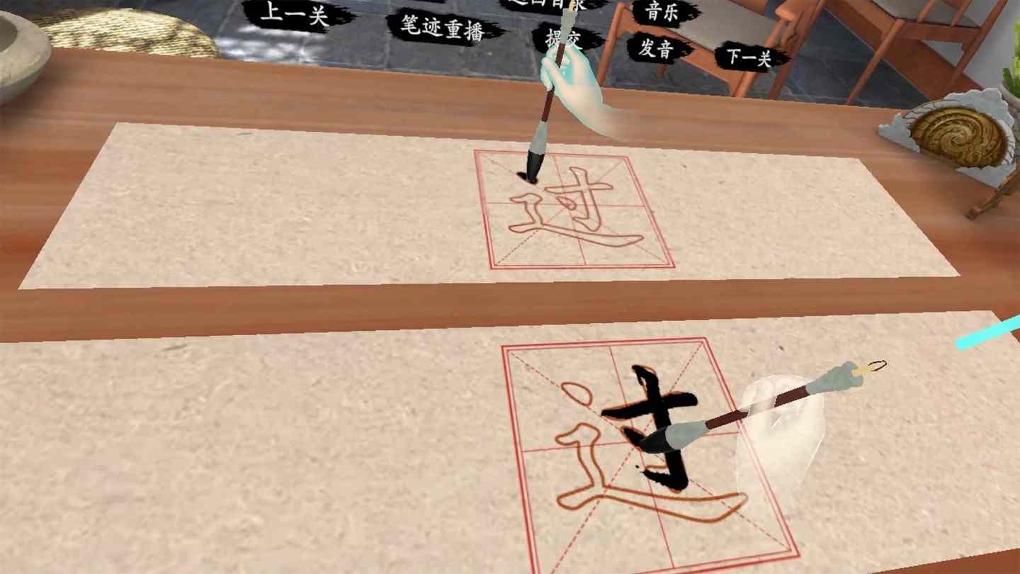 Oculus Quest 游戏《墨之韵》You Calligrapher