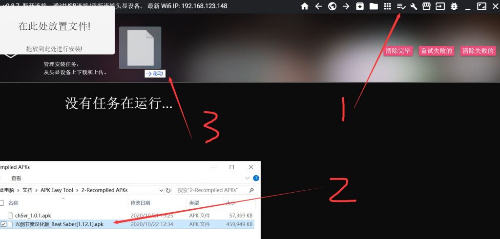 Oculus Quest 一体机破解游戏安装教程(安装破解VR游戏基础教程二) Oculus Quest 一体机破解游戏安装教程(安装破解VR游戏基础教程二)