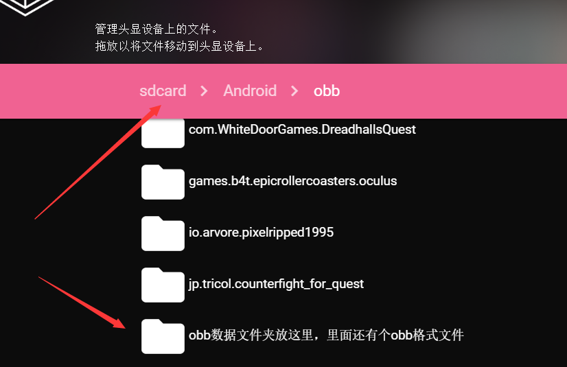 Oculus Quest 一体机破解游戏安装教程(安装破解VR游戏基础教程二) Oculus Quest 一体机破解游戏安装教程(安装破解VR游戏基础教程二)