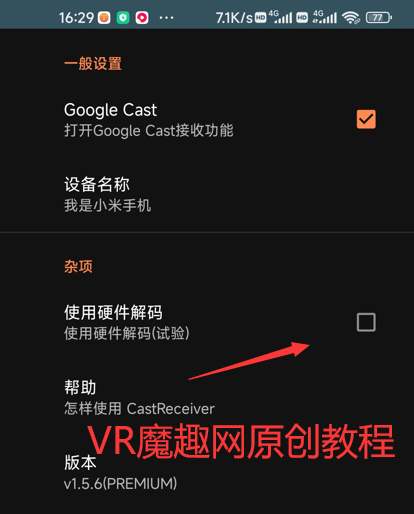 Oculus Quest 一体机投屏神器《Cast Receiver 破解版》 投屏到电视和电脑以及Android 手机 Oculus Quest 一体机投屏神器《Cast Receiver 破解版》 投屏到电视和电脑以及Android 手机
