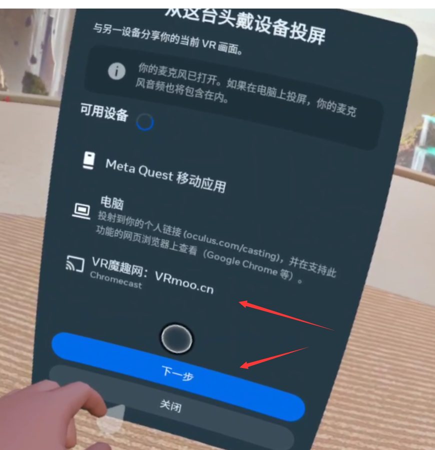 Oculus Quest 一体机投屏神器《Cast Receiver 破解版》 投屏到电视和电脑以及Android 手机 Oculus Quest 一体机投屏神器《Cast Receiver 破解版》 投屏到电视和电脑以及Android 手机