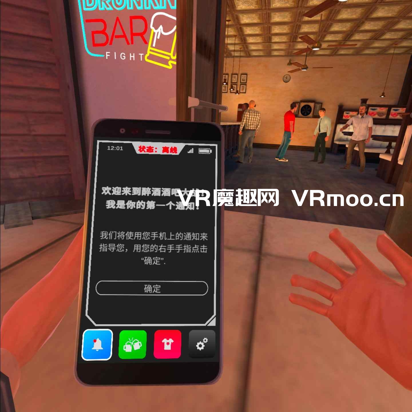 Meta Quest 游戏《酒吧打架汉化中文版》Drunkn Bar Fight Meta Quest 游戏《酒吧打架汉化中文版》Drunkn Bar Fight