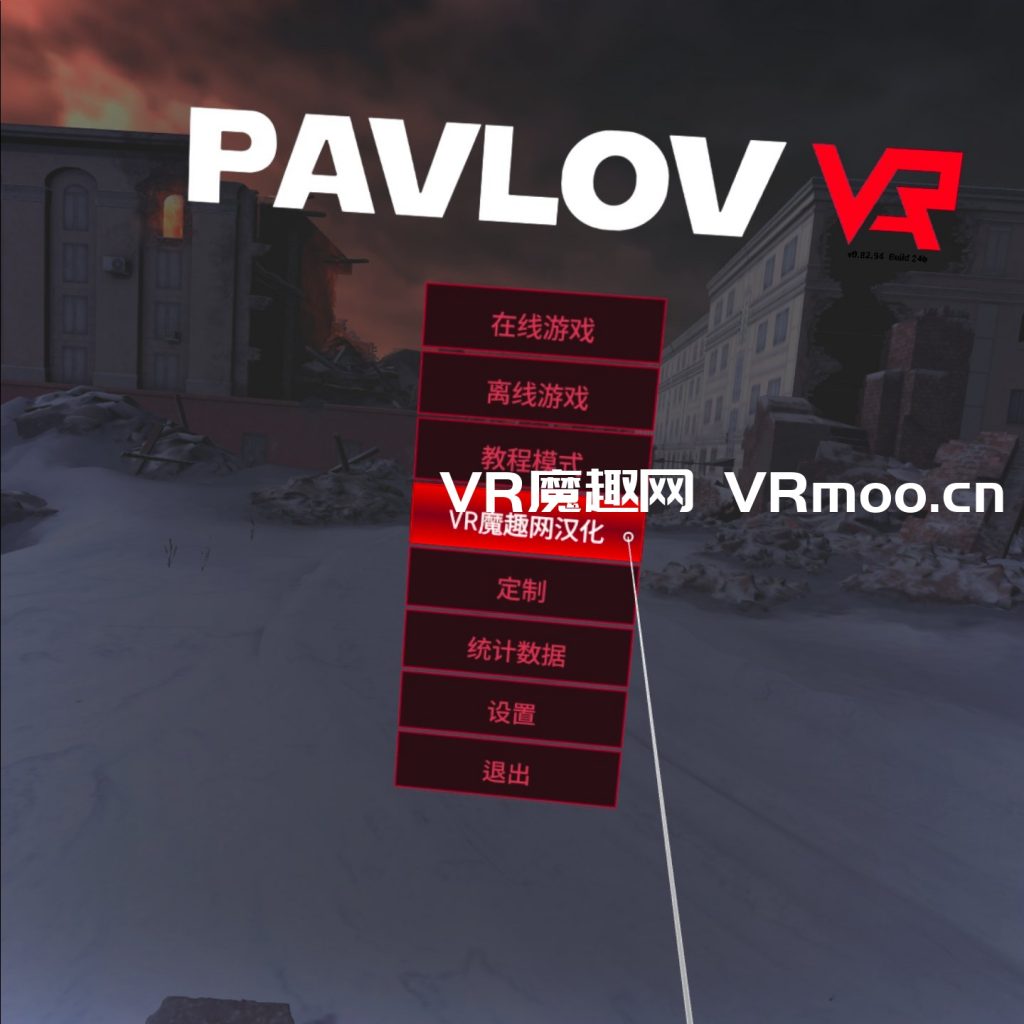 巴普洛夫 / 反恐精英汉化中文版 (Pavlov VR) 巴普洛夫 / 反恐精英汉化中文版 (Pavlov VR)