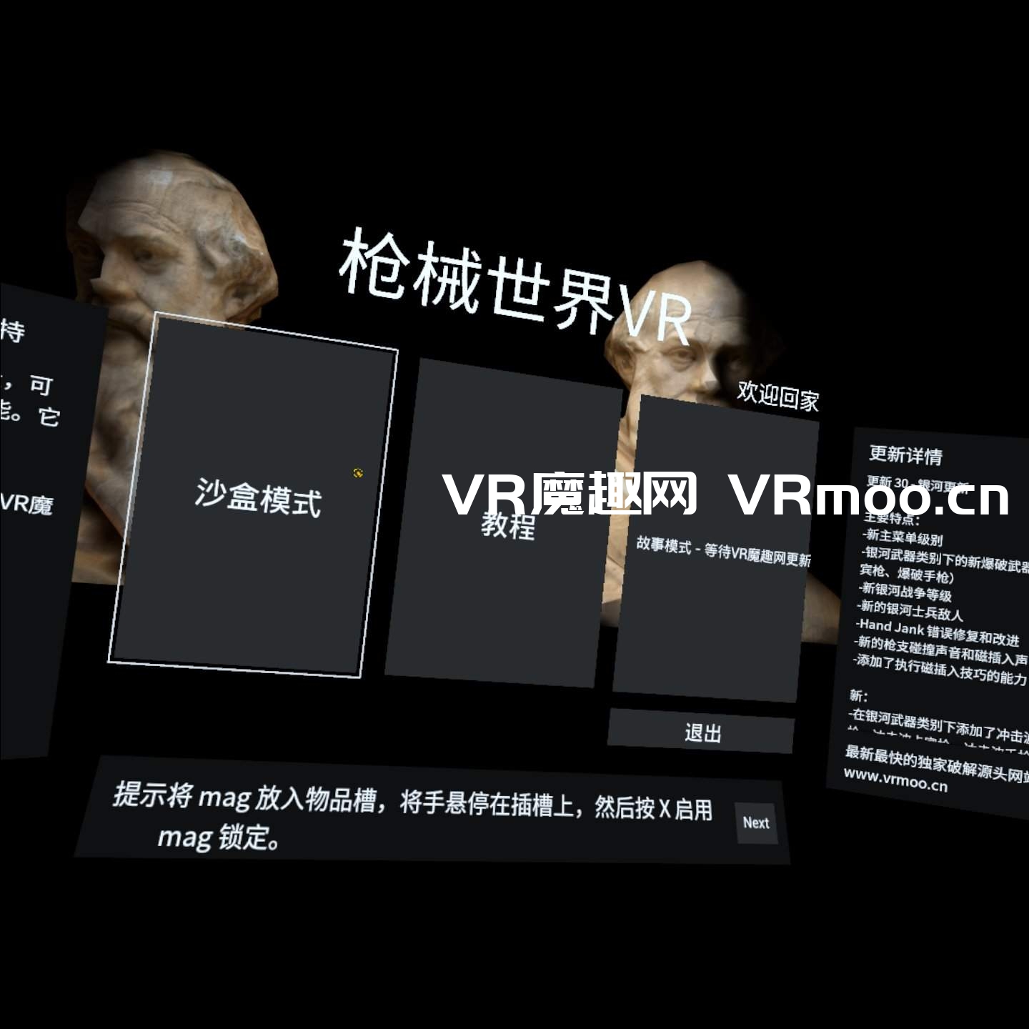 Oculus Quest 游戏《枪械世界汉化中文版》GunWorld VR Oculus Quest 游戏《枪械世界汉化中文版》GunWorld VR