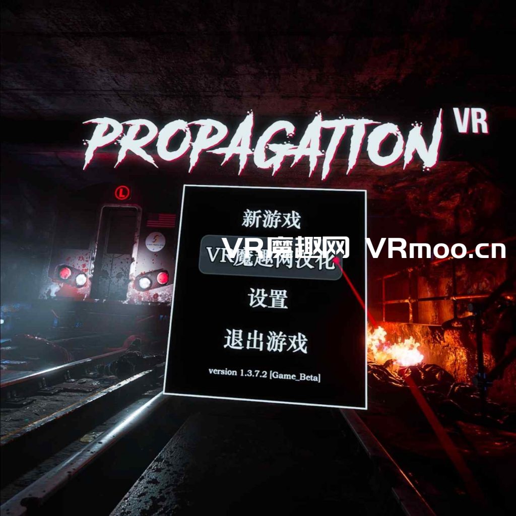 病毒传播汉化中文版(Propagation VR) 病毒传播汉化中文版(Propagation VR)