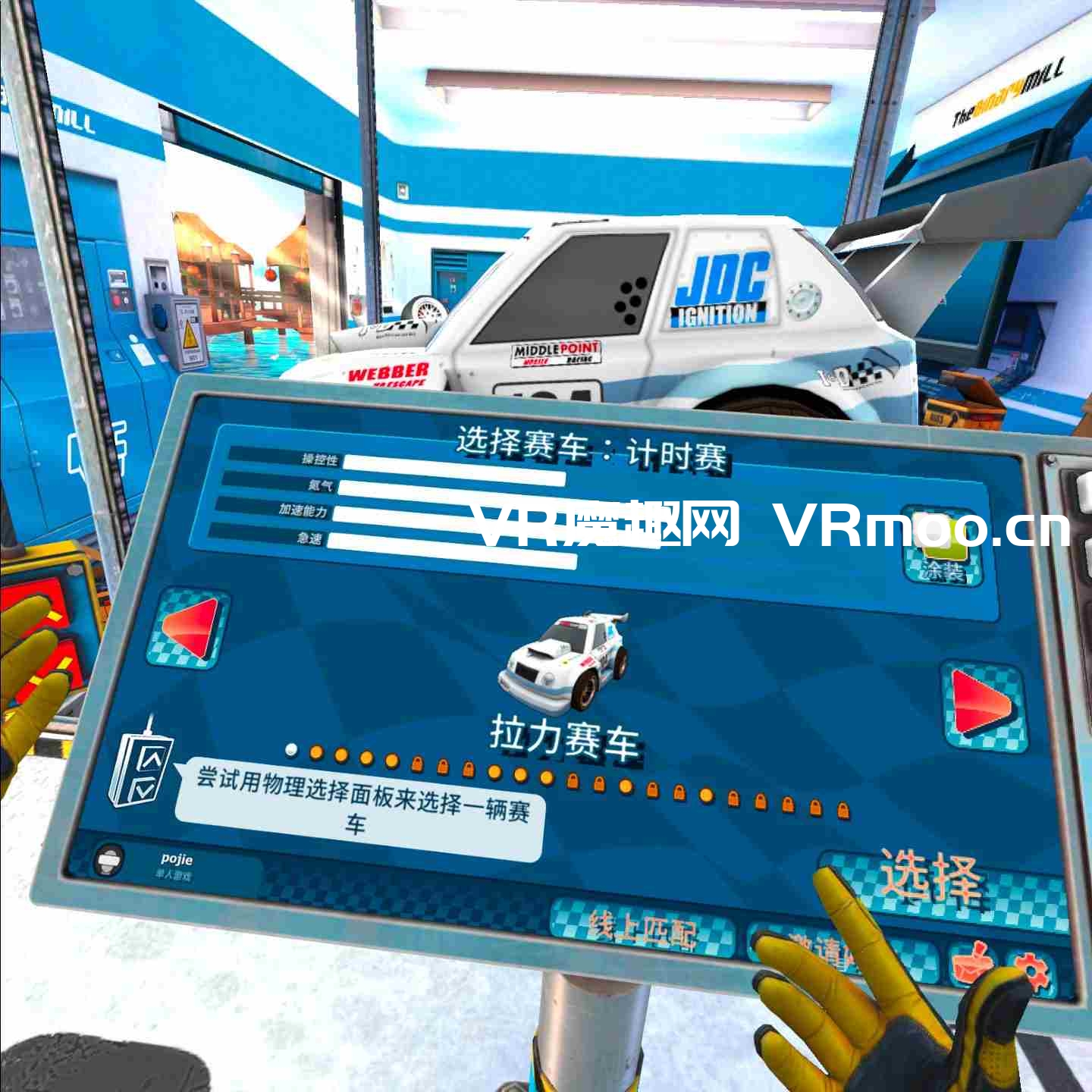 迷你赛车汉化中文版X（Mini Motor Racing X）