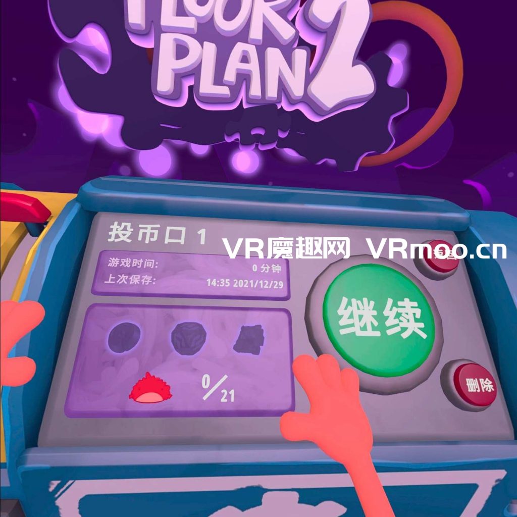 Oculus Quest 游戏《拯救公司 2汉化中文版》Floor Plan 2 Oculus Quest 游戏《拯救公司 2汉化中文版》Floor Plan 2