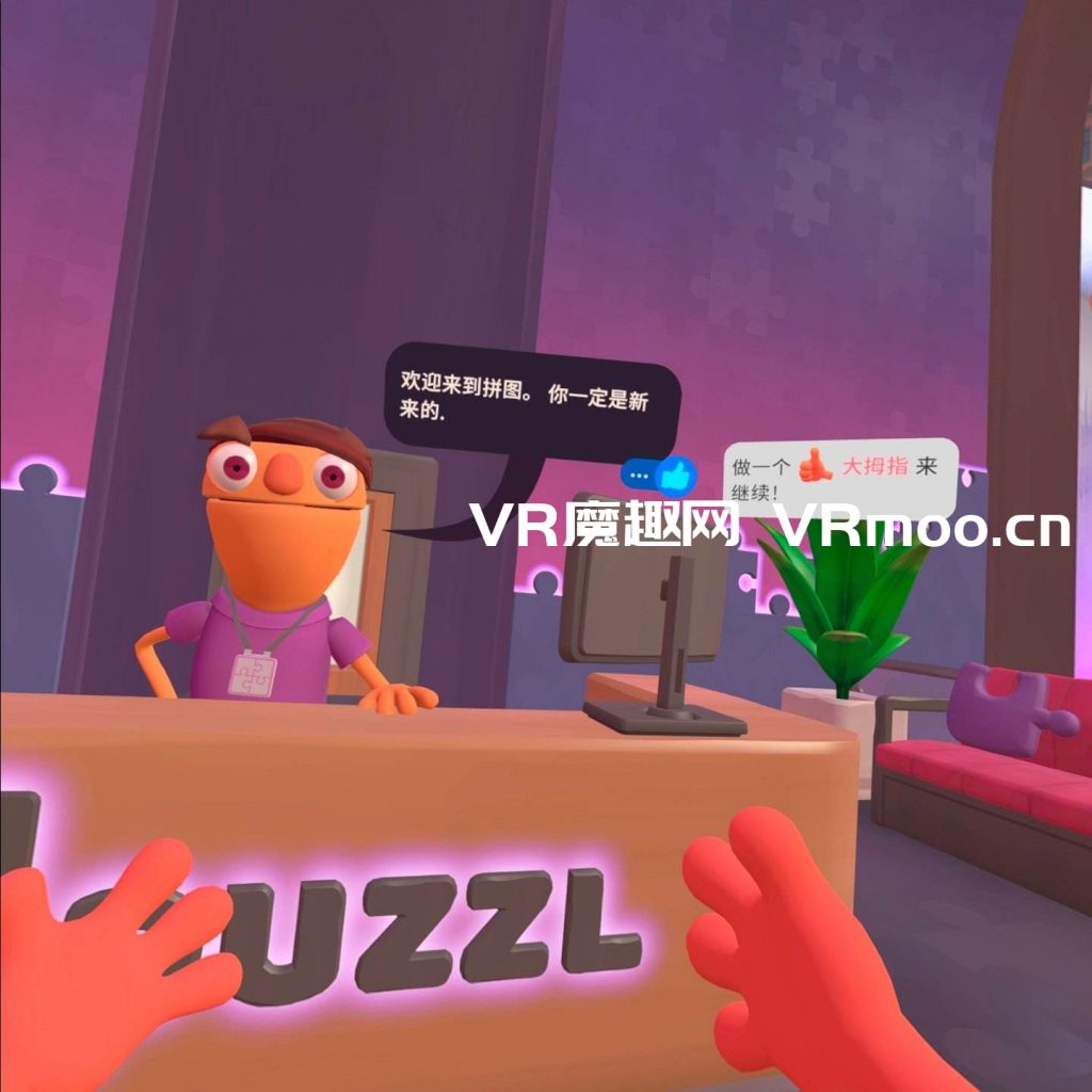 Oculus Quest 游戏《拯救公司 2汉化中文版》Floor Plan 2 Oculus Quest 游戏《拯救公司 2汉化中文版》Floor Plan 2
