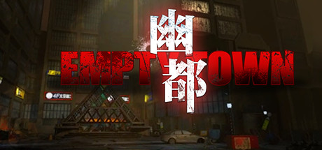 幽都(Empty Town VR)-魔趣网精选