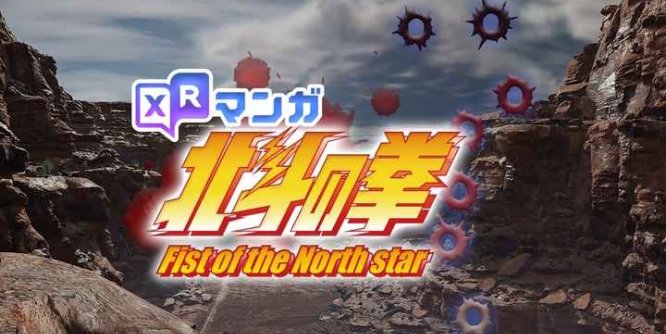 Oculus Quest 游戏《XR漫画北斗神拳》XR MANGA Fist of the North Star-魔趣网精选