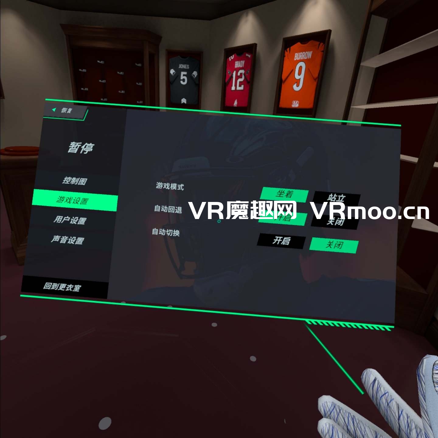 Oculus Quest 游戏《NFL职业时代汉化中文版》NFL PRO ERA Oculus Quest 游戏《NFL职业时代汉化中文版》NFL PRO ERA