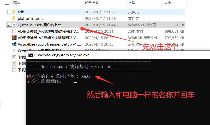 Meta Quest 工具《VD串流工具》Virtual Desktop 破解版 Meta Quest 工具《VD串流工具》Virtual Desktop 破解版