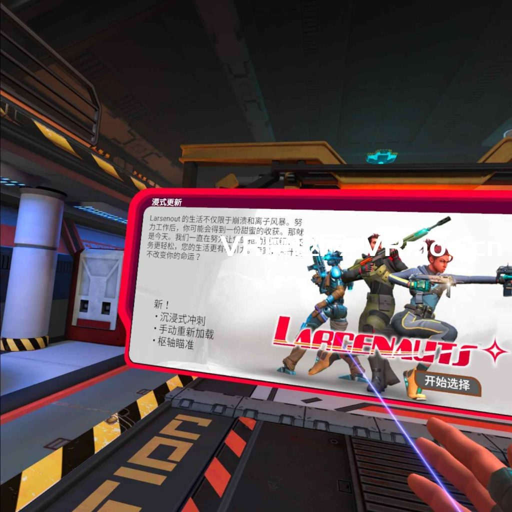 Oculus Quest 游戏《Larcenauts vr 汉化中文版本》盗贼 ~ 守望先锋 Oculus Quest 游戏《Larcenauts vr 汉化中文版本》盗贼 ~ 守望先锋