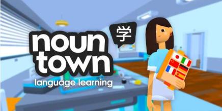 名词小镇:VR语言学习(Noun Town: VR Language Learning)-魔趣网精选