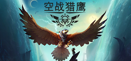 空战猎鹰(The Falconeer)-魔趣网精选