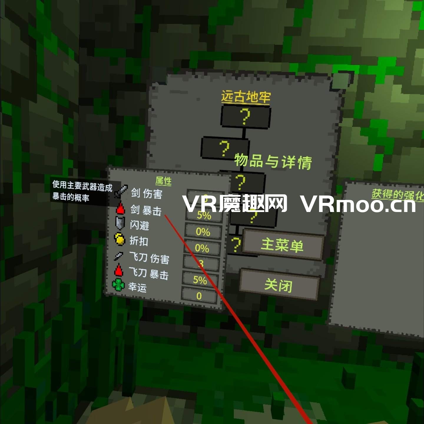 远古地牢汉化中文版(Ancient Dungeon VR) 远古地牢汉化中文版(Ancient Dungeon VR)