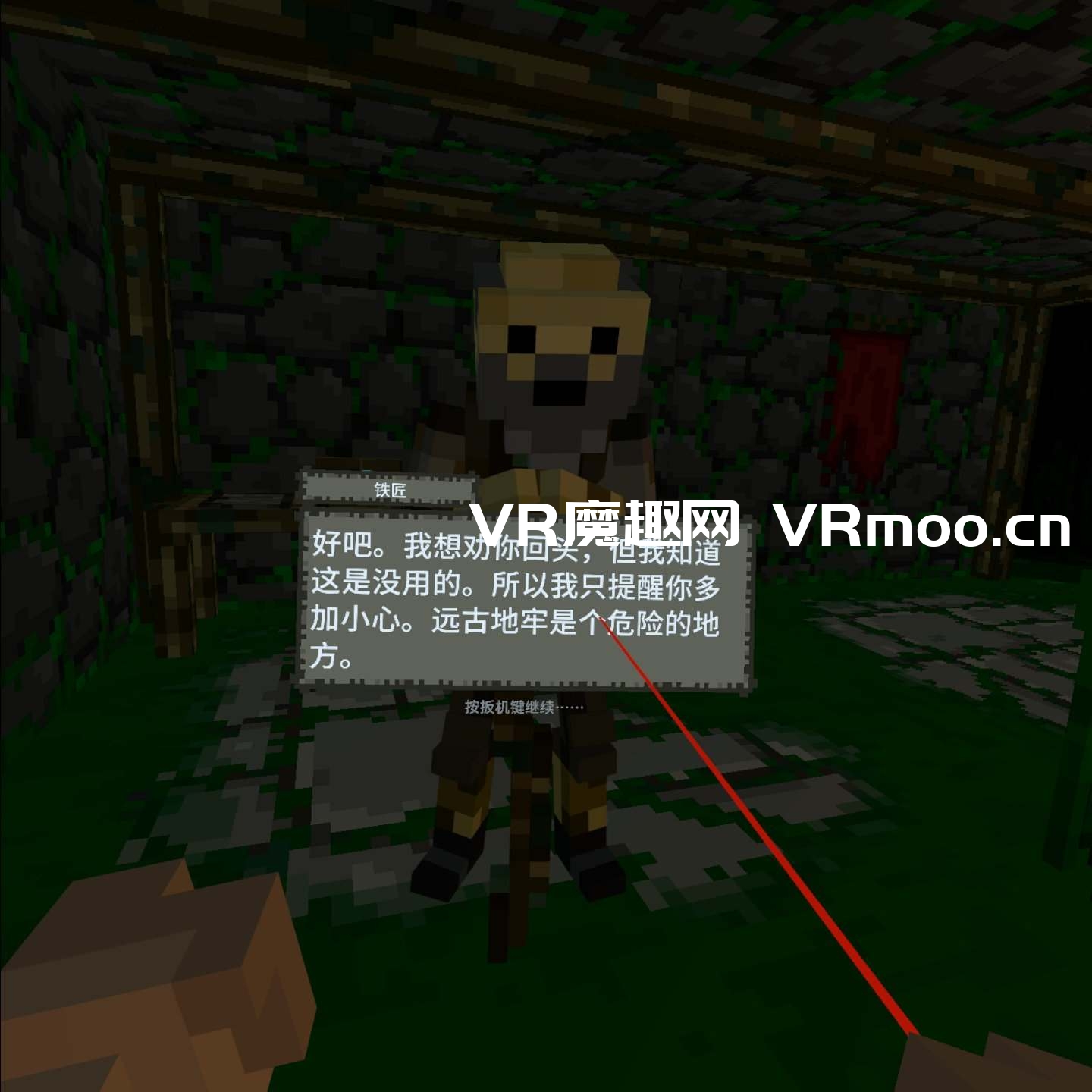 远古地牢汉化中文版(Ancient Dungeon VR) 远古地牢汉化中文版(Ancient Dungeon VR)