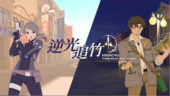 Oculus Quest 游戏《逆光追竹》Turn back the clock: Hsinchu-魔趣网精选