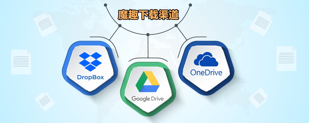 魔趣网海内外玩家下载VR游戏渠道 魔趣网海内外玩家下载VR游戏渠道