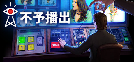 Oculus Quest 游戏《不予播出VR》Not For Broadcast-魔趣网精选