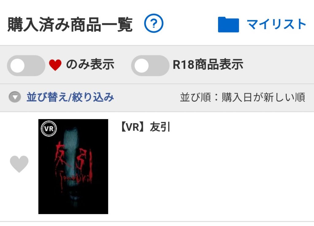360°恐怖VR视频「友引」Horror Movie TOMOBIKI 360°恐怖VR视频「友引」Horror Movie TOMOBIKI