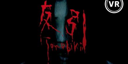 360°恐怖VR视频「友引」Horror Movie TOMOBIKI-魔趣网精选
