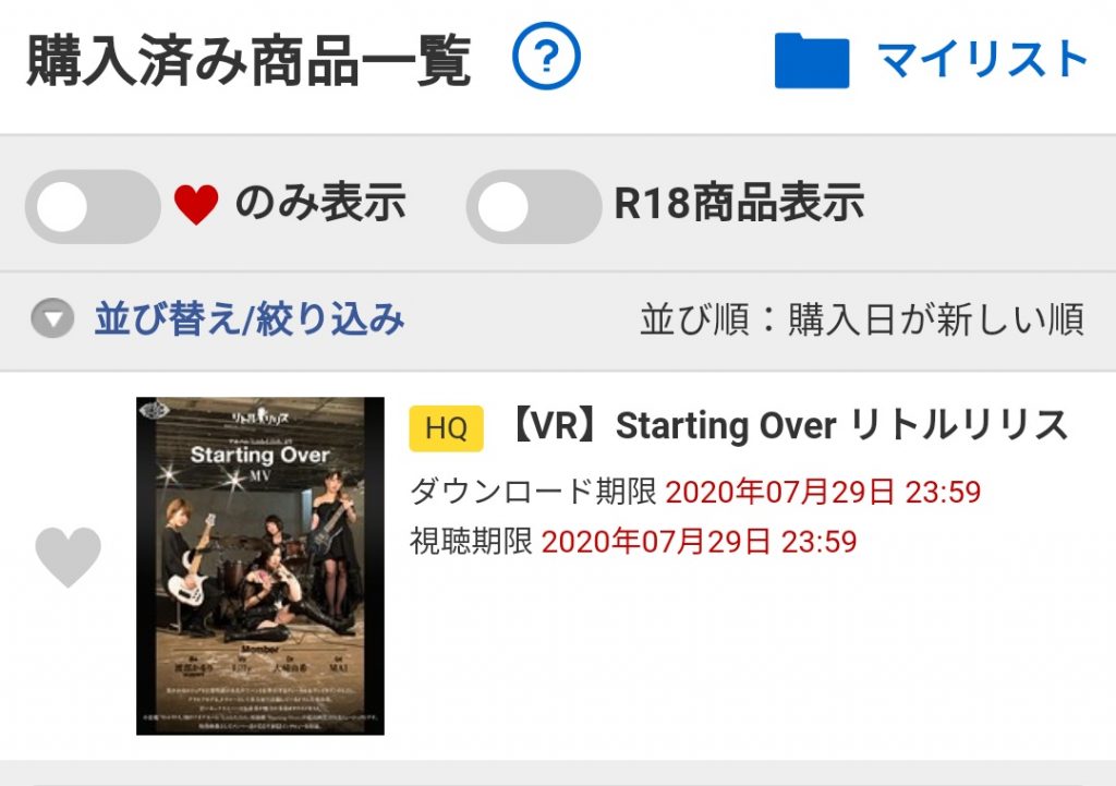 180°3DVR音乐视频 Starting Over リトルリリス(从小莉莉丝开始) 180°3DVR音乐视频 Starting Over リトルリリス(从小莉莉丝开始)