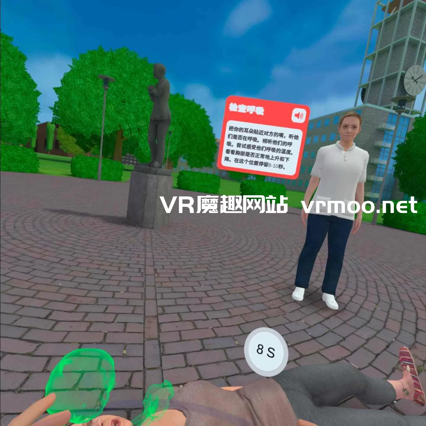 Oculus Quest 游戏《心脏复苏模拟汉化中文版》CPR Simulator Oculus Quest 游戏《心脏复苏模拟汉化中文版》CPR Simulator