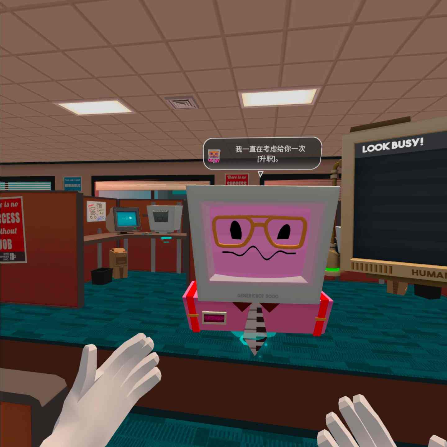 工作模拟器汉化中文版 (Job Simulator) 工作模拟器汉化中文版 (Job Simulator)