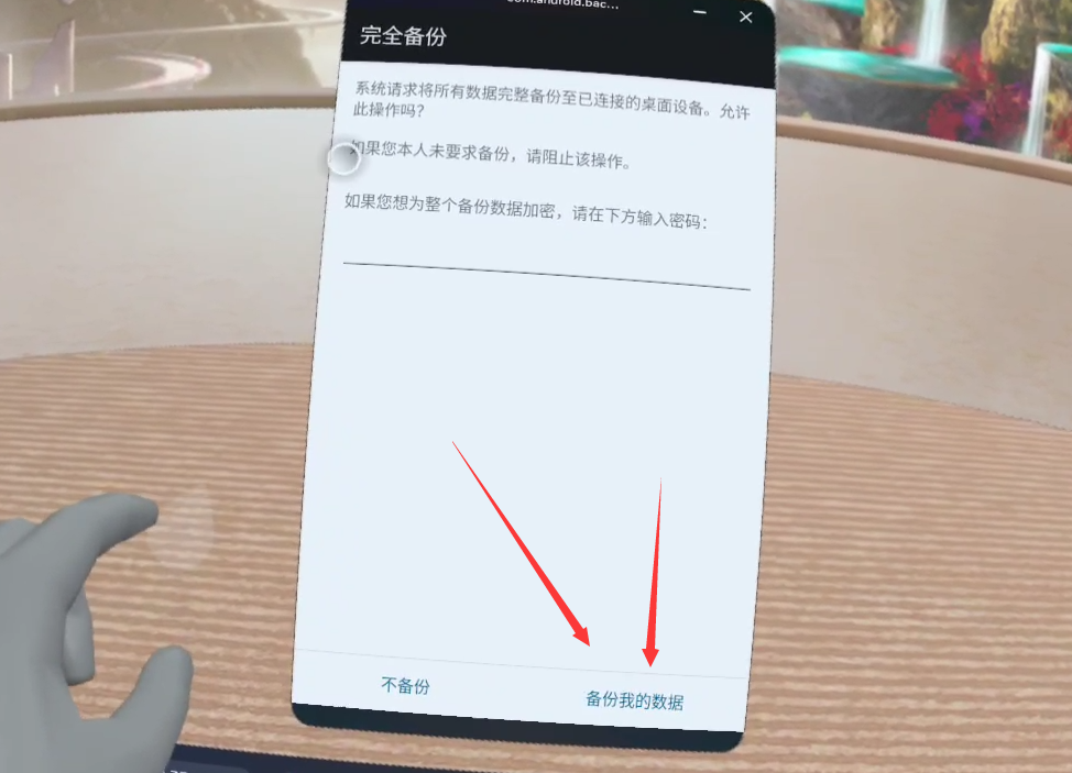 Oculsu Quest 一体机 备份存档和恢复游戏数据 Oculsu Quest 一体机 备份存档和恢复游戏数据