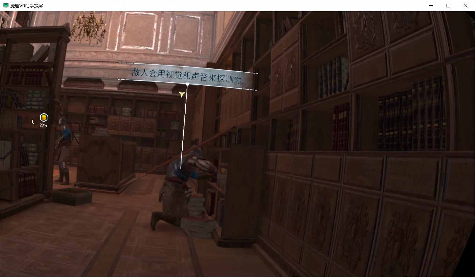Oculus Quest 游戏《刺客信条:联结核心 汉化中文版VR》Assassins Creed Nexus VR