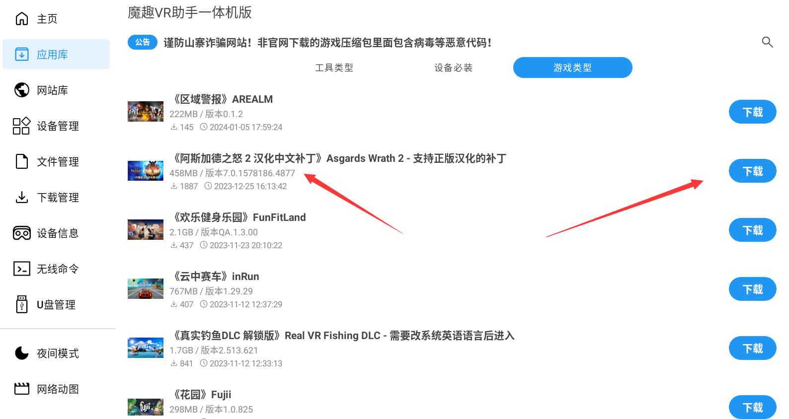 Oculus Quest 游戏《阿斯加德之怒 2 汉化中文版》Asgards Wrath 2 Oculus Quest 游戏《阿斯加德之怒 2 汉化中文版》Asgards Wrath 2