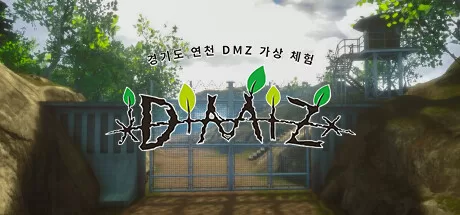非军事区(DMZ)-魔趣网精选