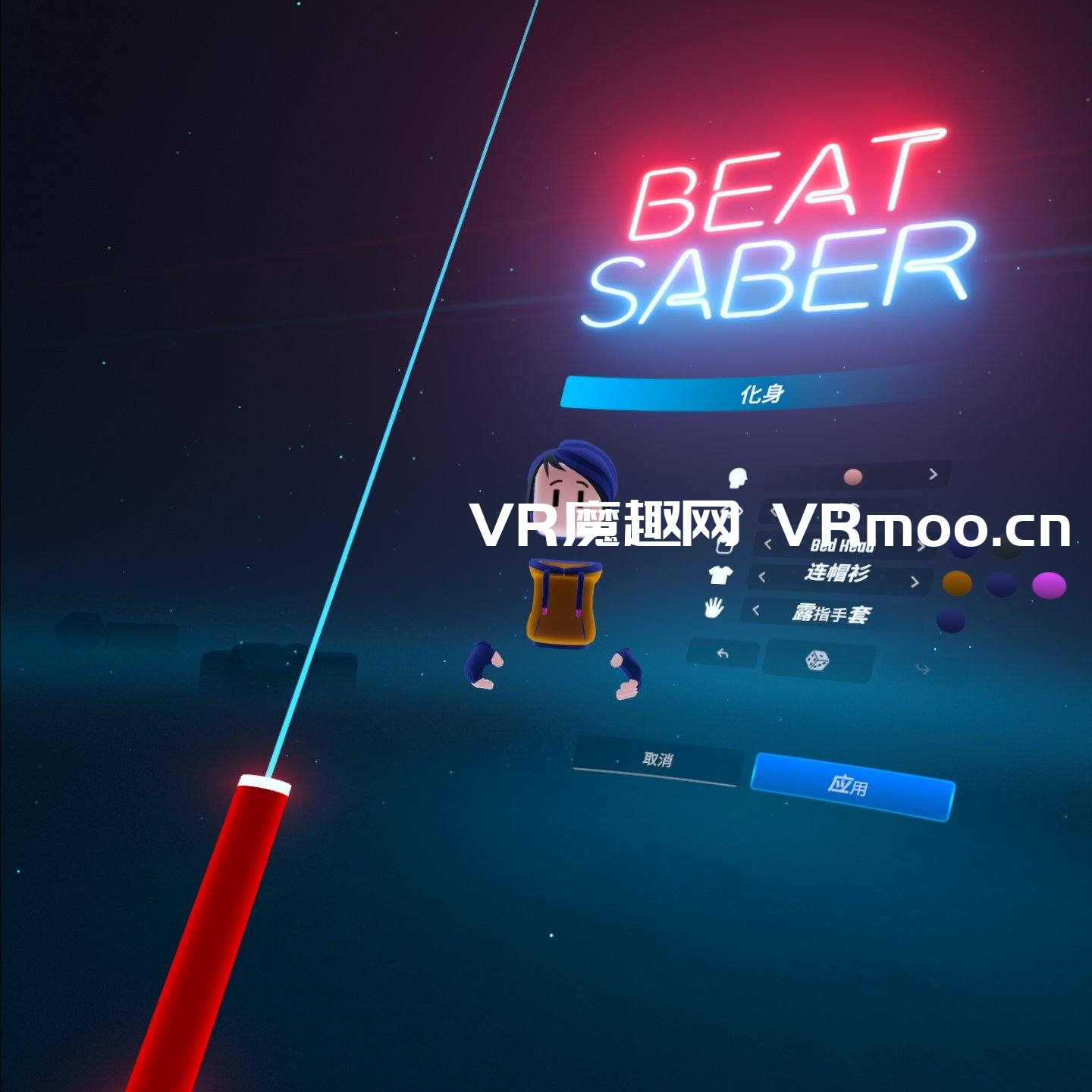com.beatgames.beatsaber1-20220508-085340.jpg 光剑节奏汉化整合千首中文歌曲版(Beat Saber VR)全DLC解锁懒人带自定义歌曲版