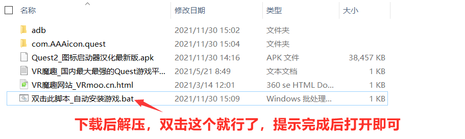 Oculus Quest 破解图标启动器(QuestAppLauncher 汉化版) Oculus Quest 破解图标启动器(QuestAppLauncher 汉化版)