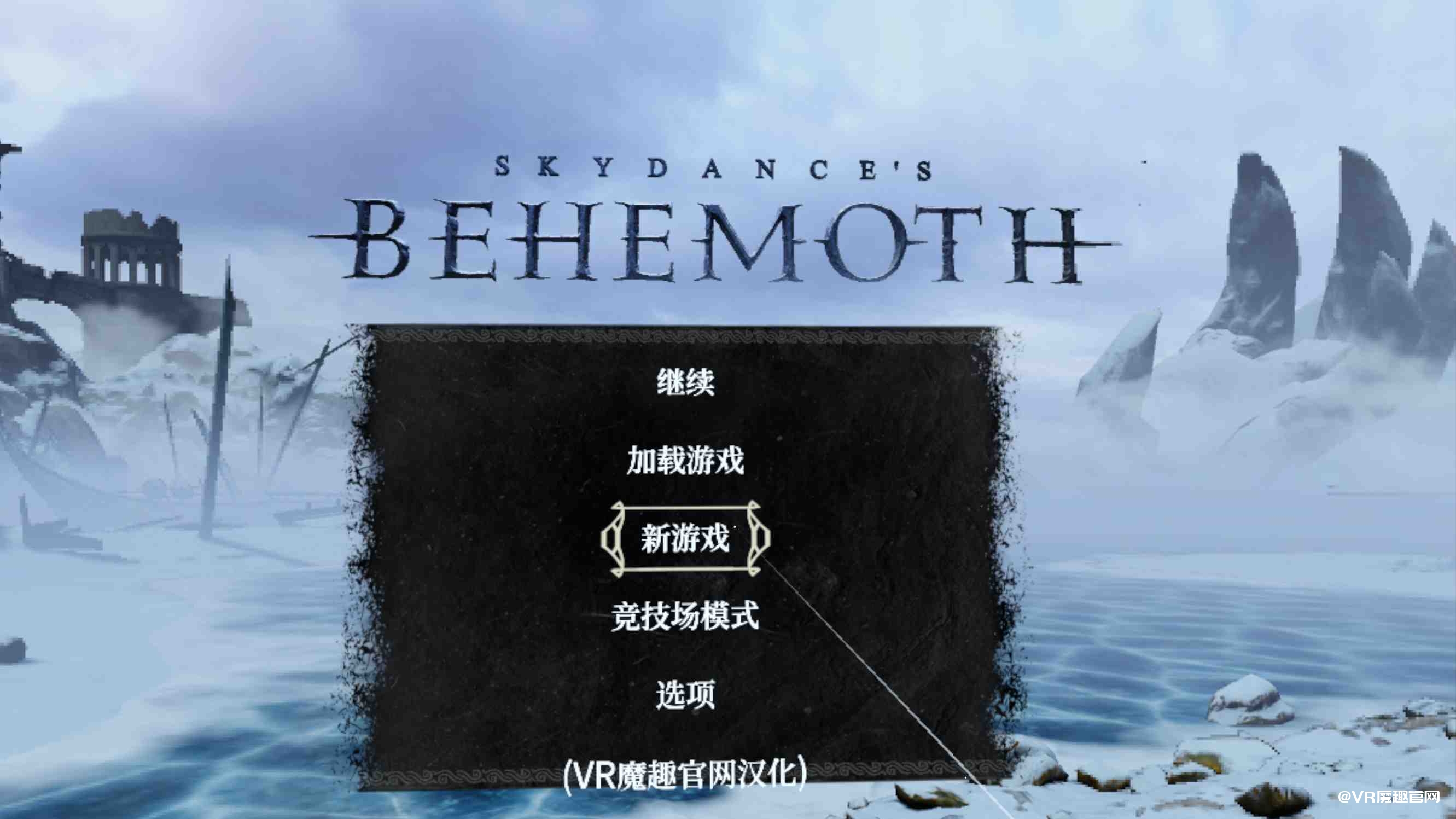 Meta Quest 游戏《遗忘之地 巨兽 汉化中文版》Skydance's BEHEMOTH