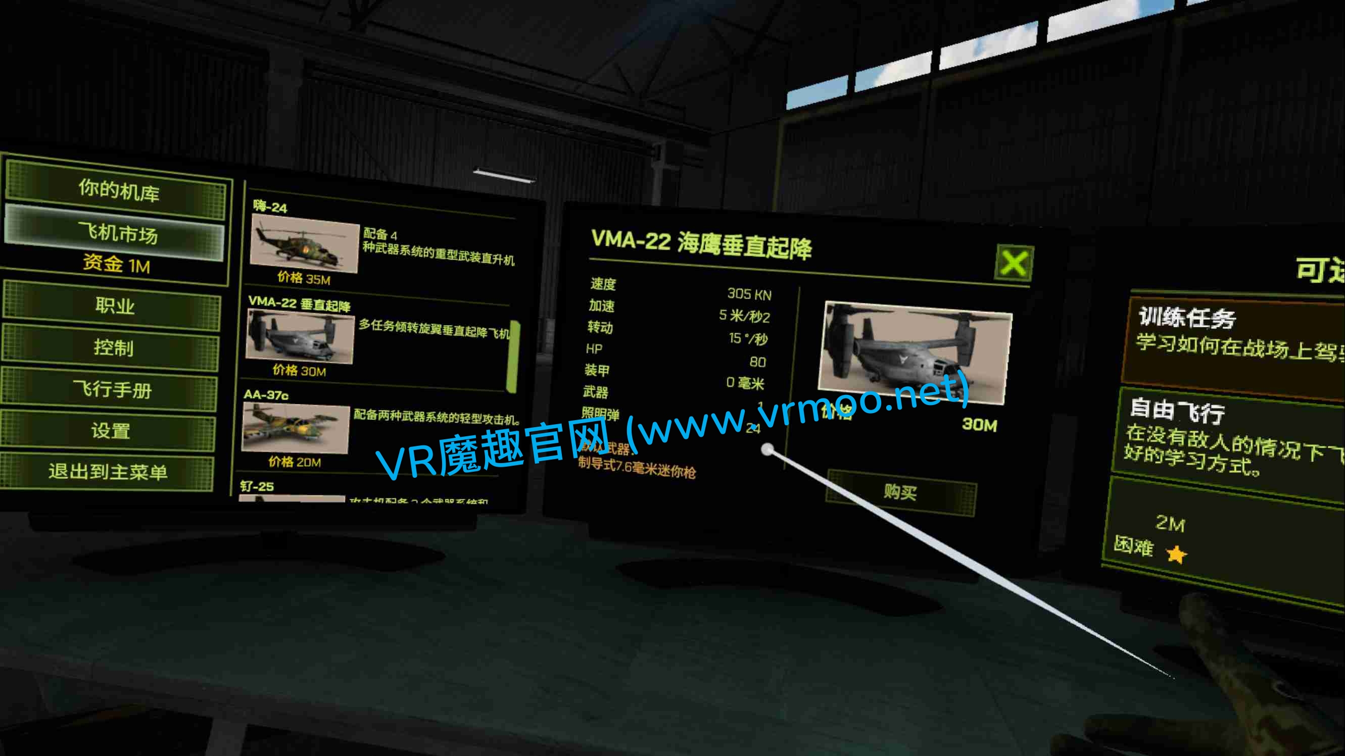 Oculus Quest 游戏《战机:空军 汉化中文版》Warplanes: Air Corp
