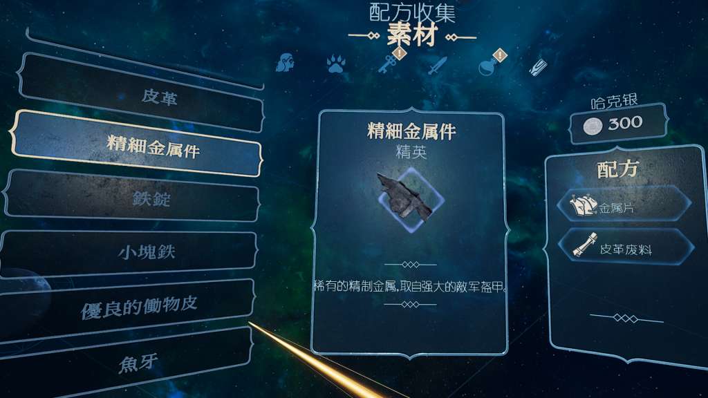 阿斯加德之怒汉化中文《Asgard’s Wrath》 阿斯加德之怒汉化中文《Asgard’s Wrath》