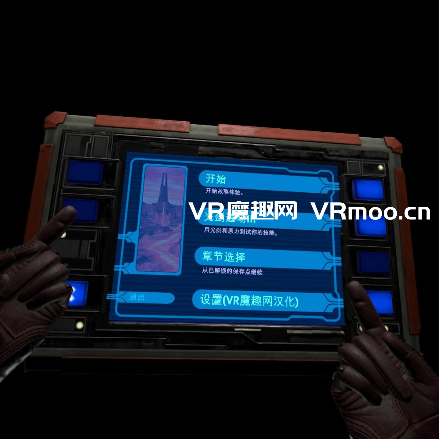 Oculus Quest 游戏《星球大战 不朽的维达:第三集汉化中文版》Vader Immortal: Episode III
