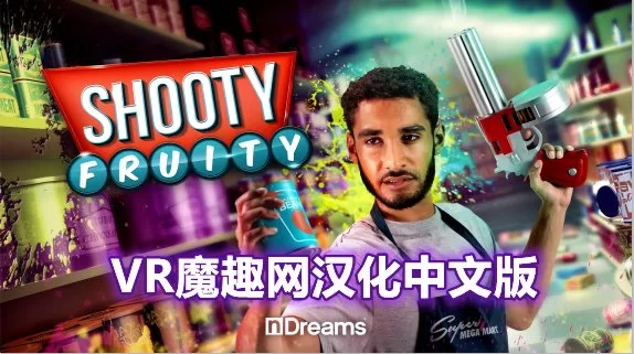 Oculus Quest 游戏《水果射击汉化中文版》Shooty Fruity - 水果射击汉化打包版本-魔趣网精选
