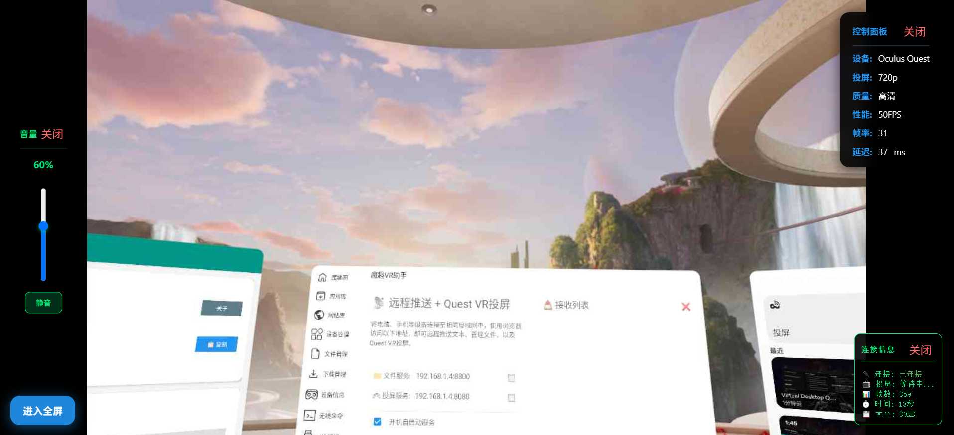 Android 投屏翻译工具（Quest 一键投屏和翻译）