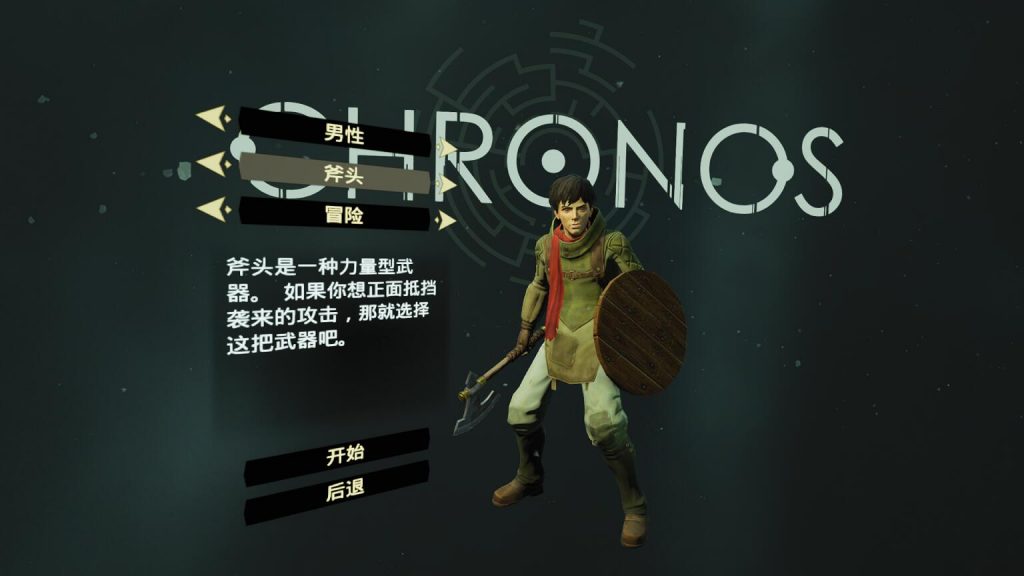 克罗诺斯 汉化中文版 (Chronos VR) 克罗诺斯 汉化中文版 (Chronos VR)