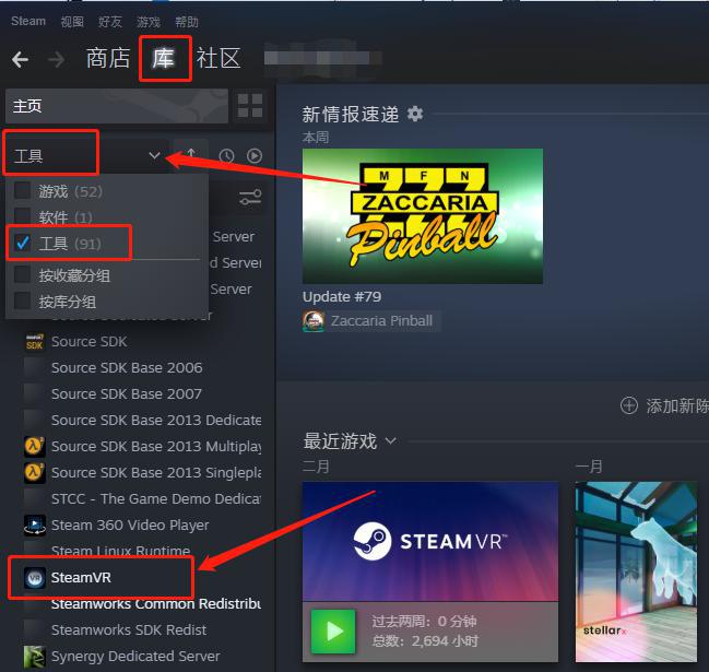 Oculus Quest 一体机设备如何设置 Virtual Desktop 实现无线串流玩电脑VR游戏 Oculus Quest 一体机设备如何设置 Virtual Desktop 实现无线串流玩电脑VR游戏